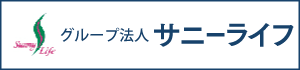 株式会社 サニーライフ